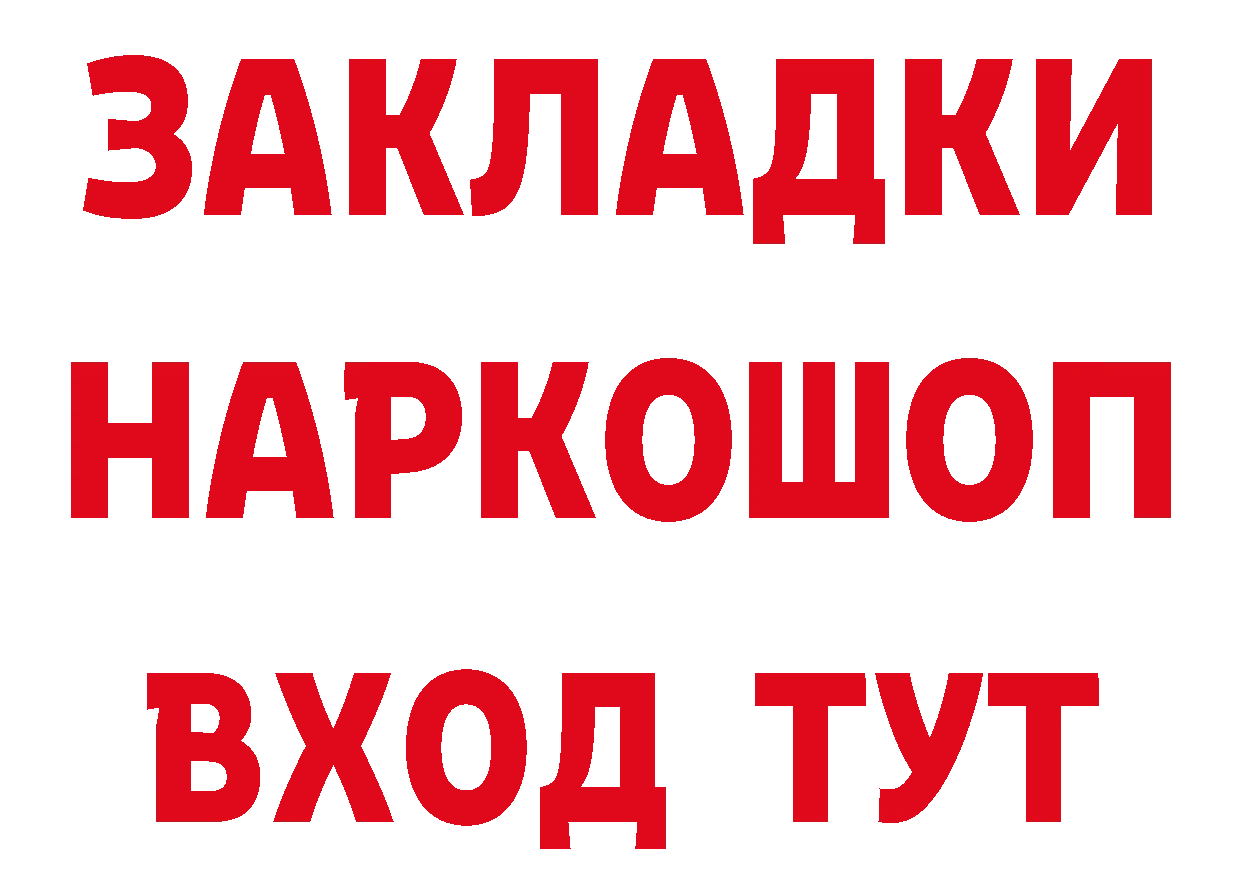 Где продают наркотики? площадка наркотические препараты Городовиковск